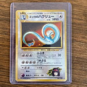 1996 No. 148 Erika’s Dragonair Original Pokémon Japanese (Pocket Monsters) RARE